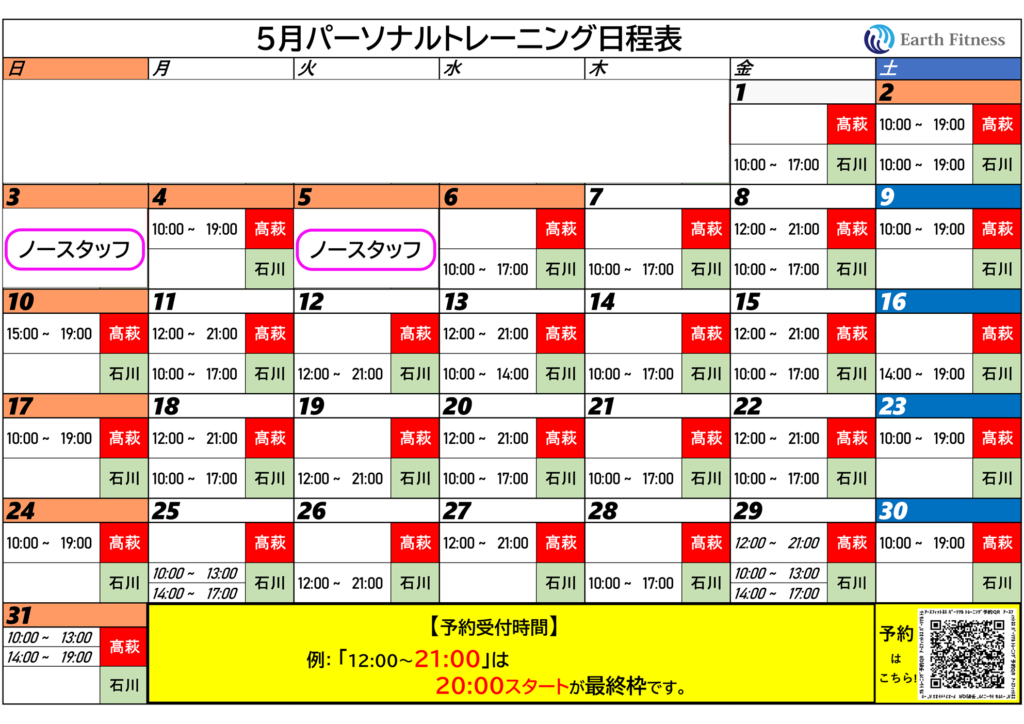 画像に alt 属性が指定されていません。ファイル名: 202604担当-1024x723.png