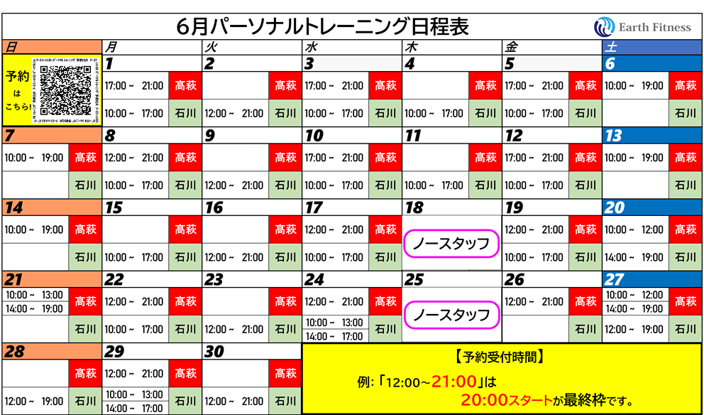 画像に alt 属性が指定されていません。ファイル名: 202605担当-1024x724.png
