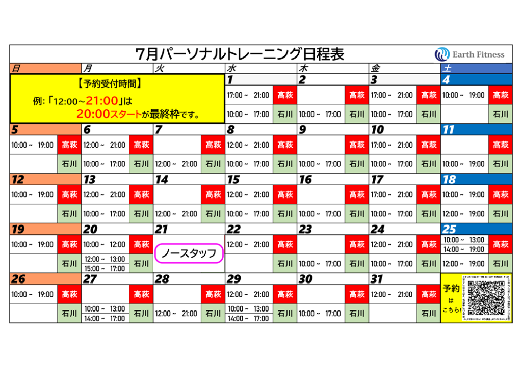 画像に alt 属性が指定されていません。ファイル名: 202606担当-1024x723.png