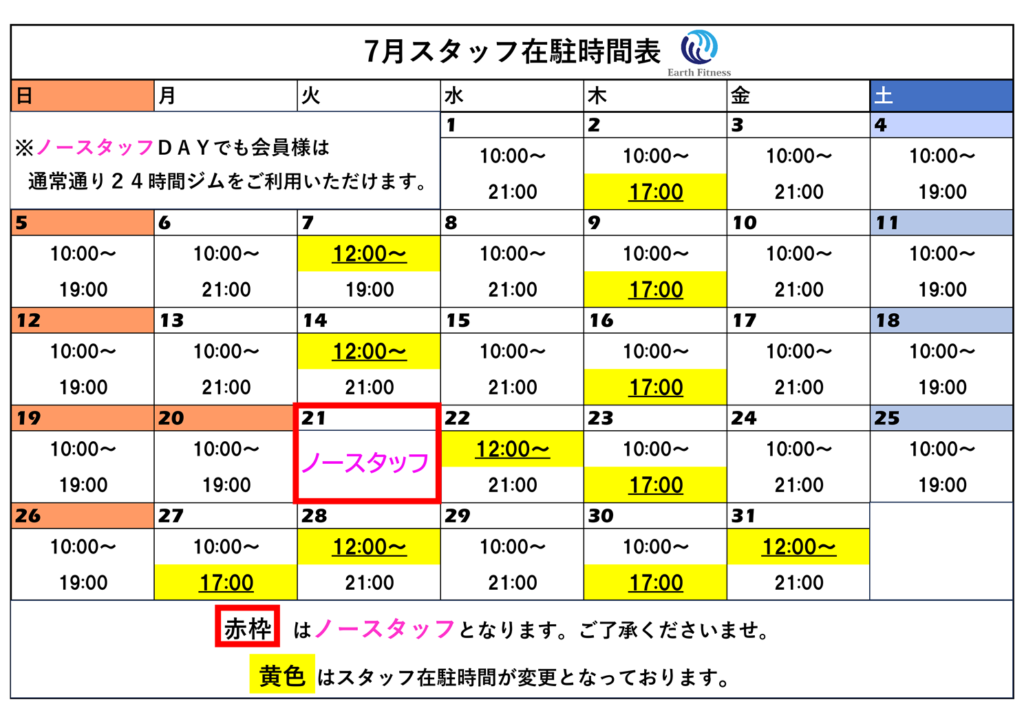 画像に alt 属性が指定されていません。ファイル名: スタッフシフト202606.png