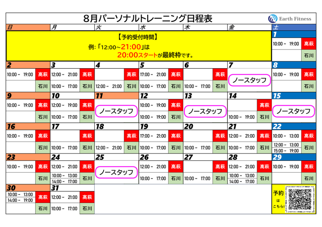 画像に alt 属性が指定されていません。ファイル名: 202606担当-1024x723.png
