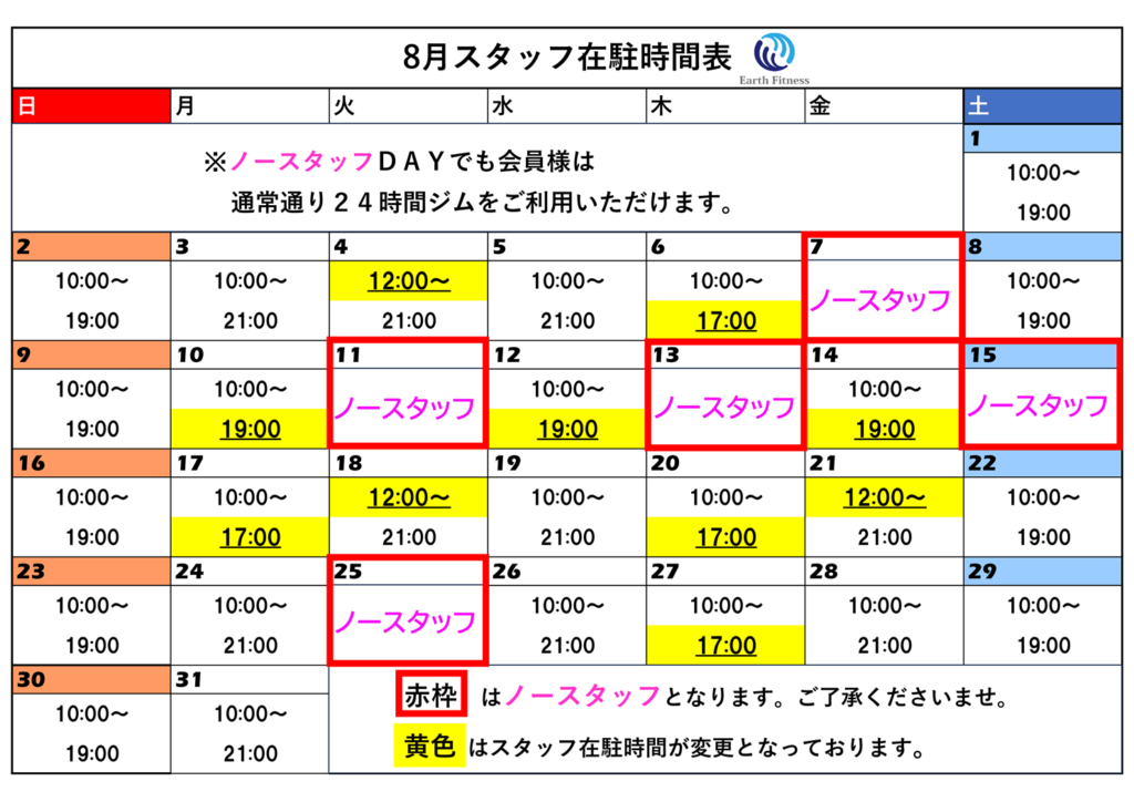 画像に alt 属性が指定されていません。ファイル名: スタッフシフト202606.png