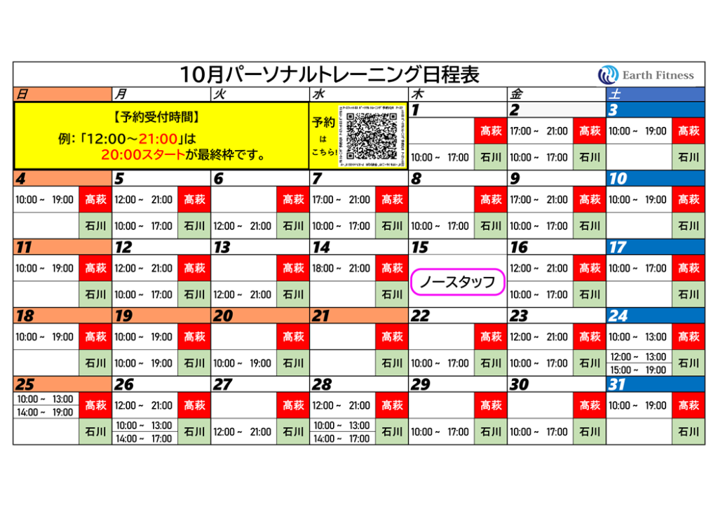 画像に alt 属性が指定されていません。ファイル名: 202609担当-1024x595.png