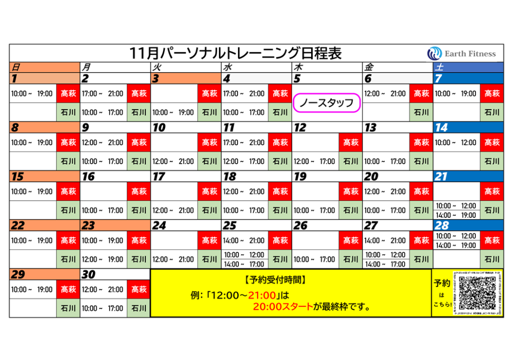 画像に alt 属性が指定されていません。ファイル名: 202609担当-1024x595.png